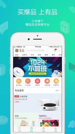 小米空气净化器_图片3
