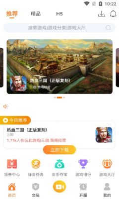 骁游手游盒子_图片3