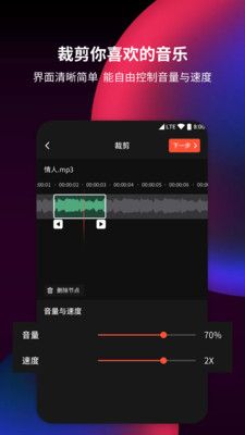音频剪辑提取_图片1