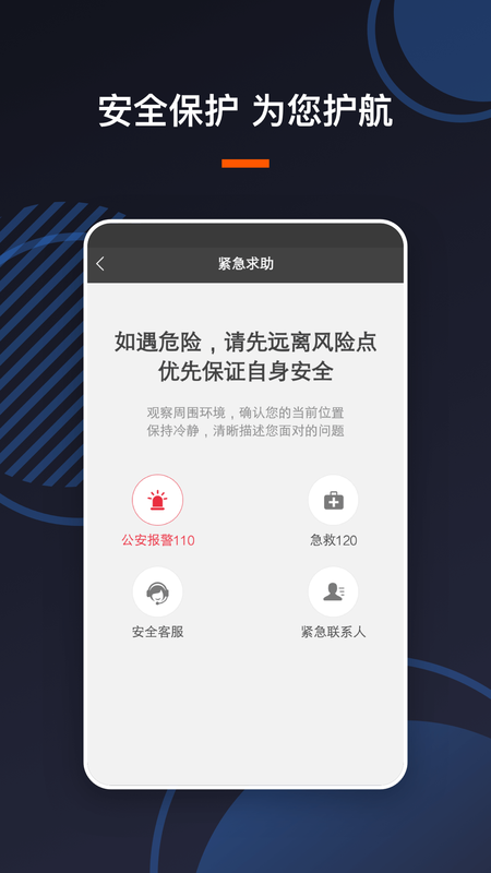 U享代驾客户_图片1