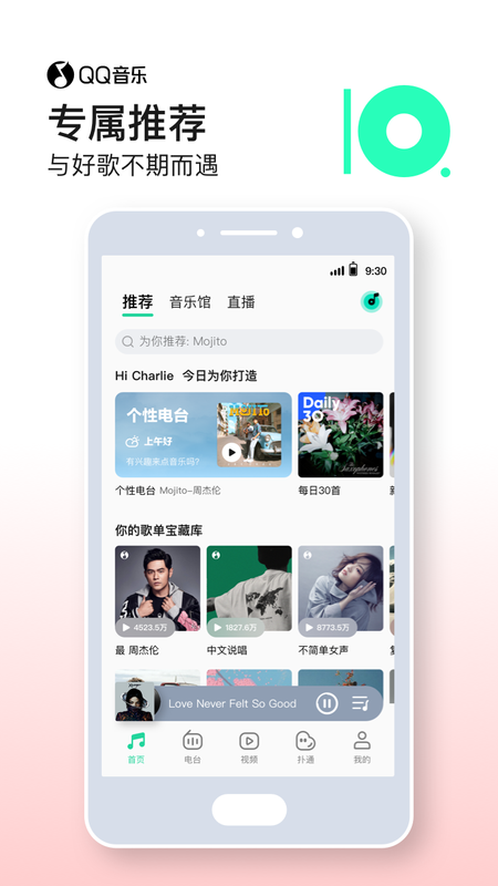 Q音铃声来电秀_图片1