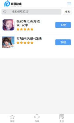 开濮游戏_图片2