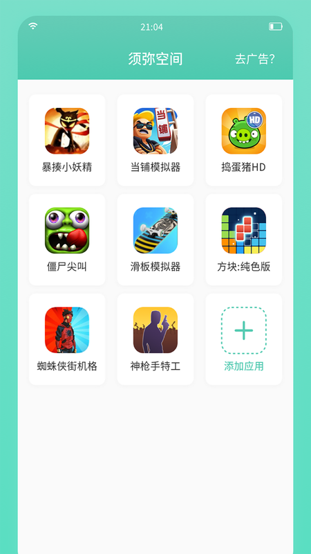 须弥空间_图片2