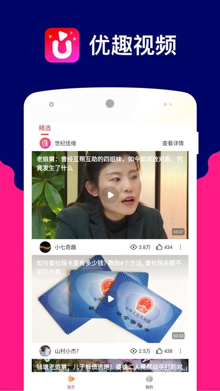 优趣视频_图片1