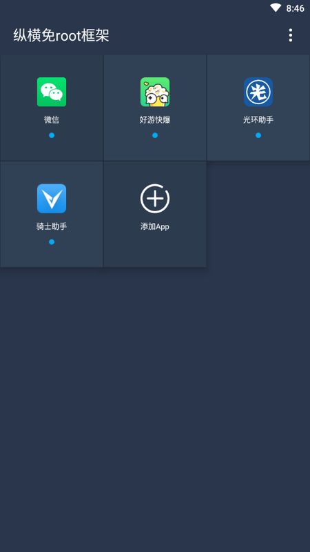 纵横免ROOT框架_图片3