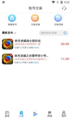 搜米手游_图片4