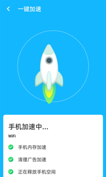 优化清理王_图片4