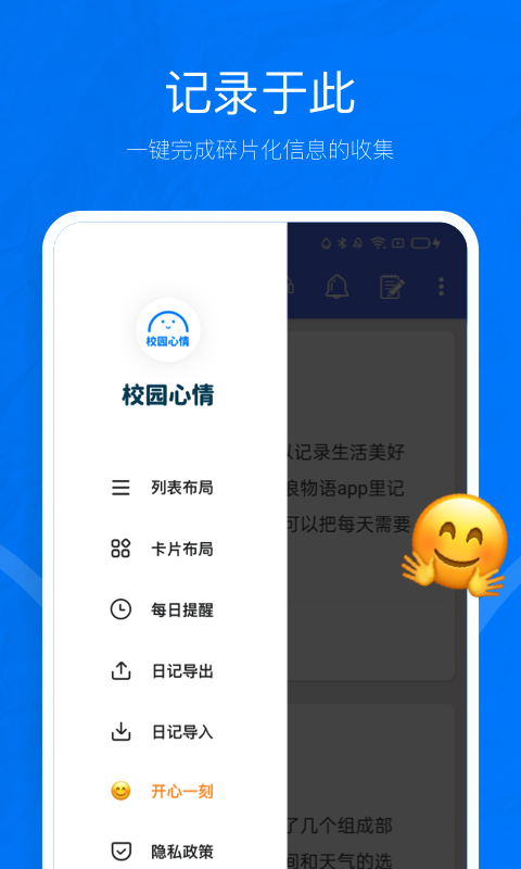 校园心情_图片4