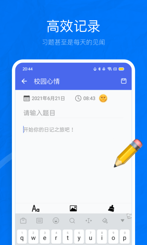 校园心情_图片3