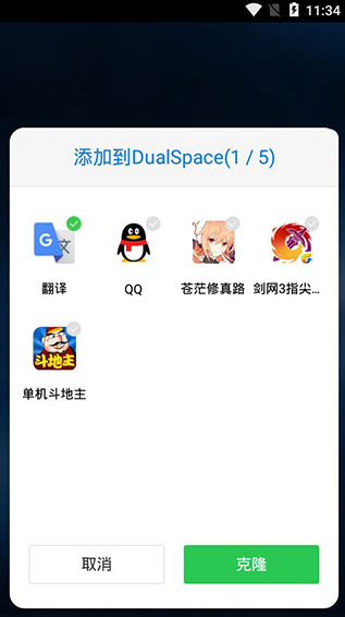 DualSpace开挂免root框架_图片3