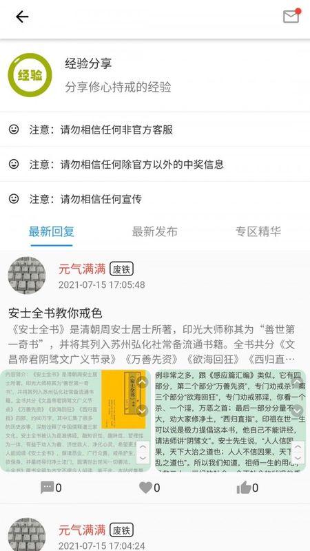 元气助手_图片4