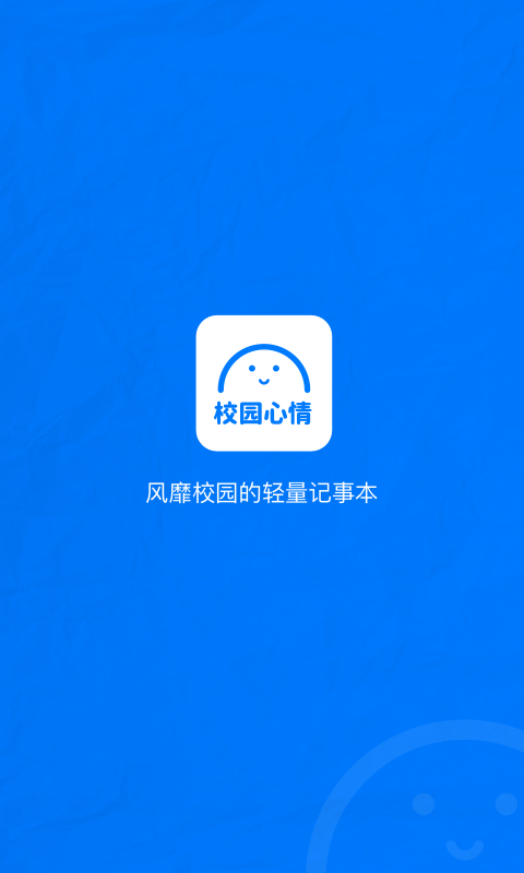 校园心情_图片1