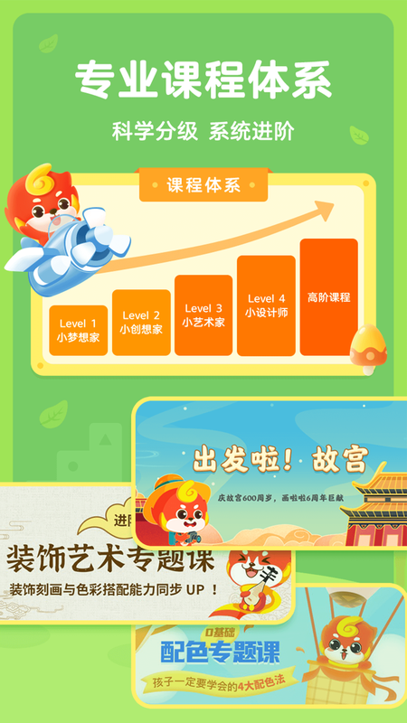 画啦啦VIP课堂_图片3