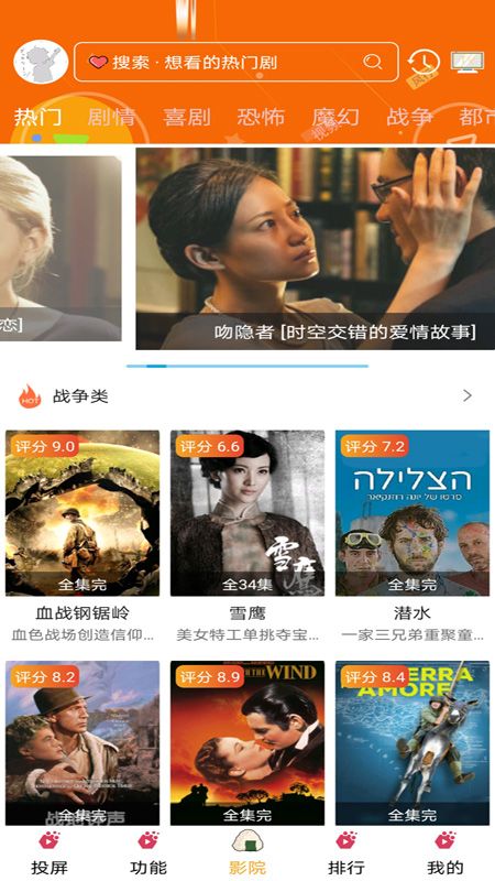 小小影视投屏_图片3
