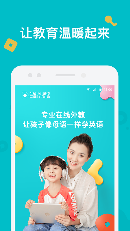 兰迪少儿英语_图片5