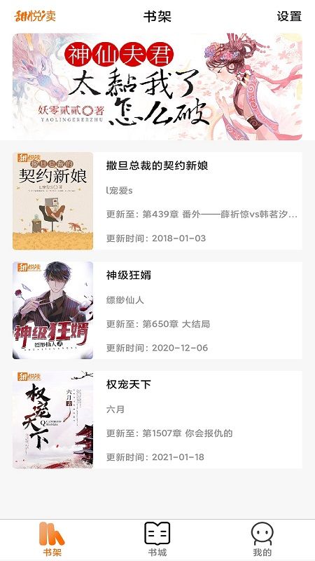 甜悦读_图片3