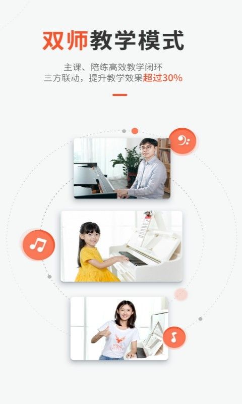 快陪练_图片2