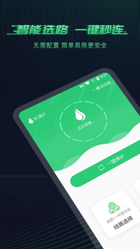 水滴动态IP_图片2