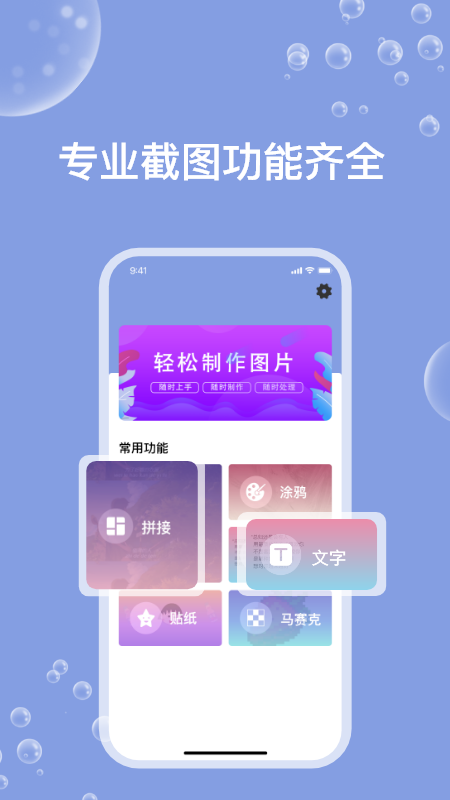 picsew_图片1