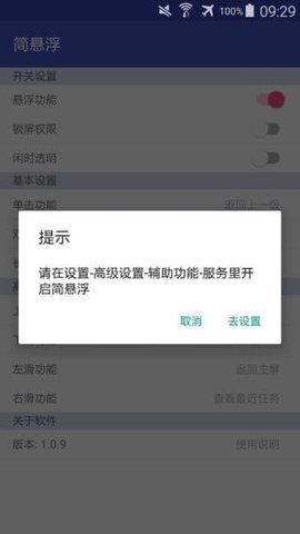 简悬浮_图片2