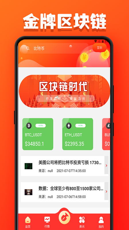 挖矿达人_图片1