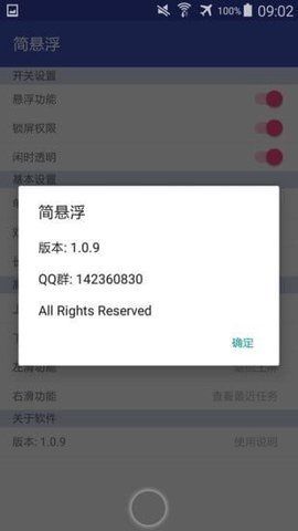 简悬浮_图片3