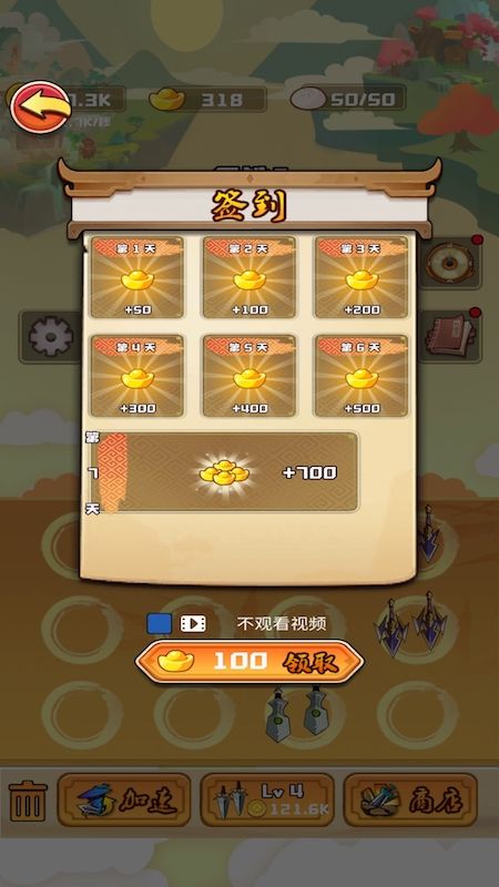 刀剑乱斗大战_图片3