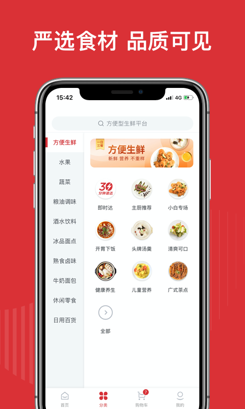 一见鲜_图片2