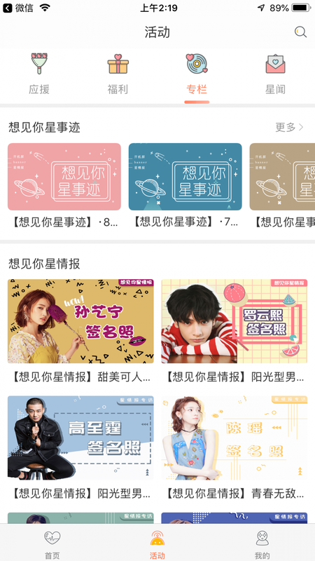 想见你_图片1