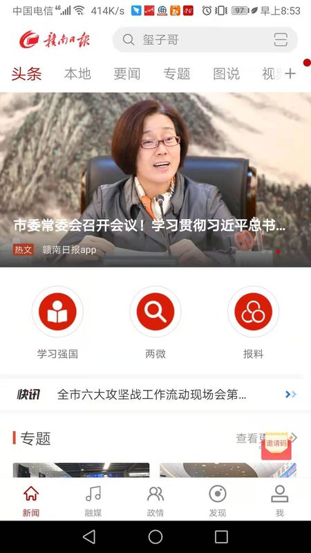 赣南日报_图片2