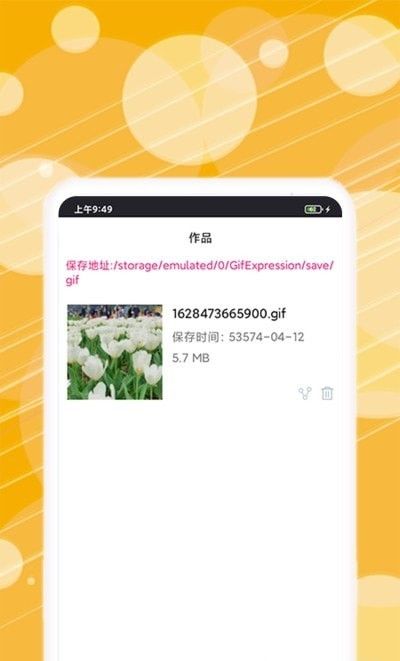 动图表情包制作器_图片1