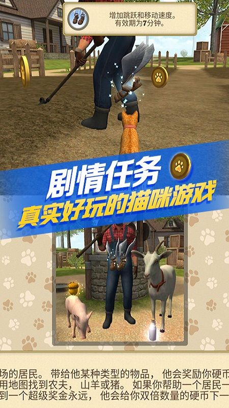 猫咪生存模拟_图片5
