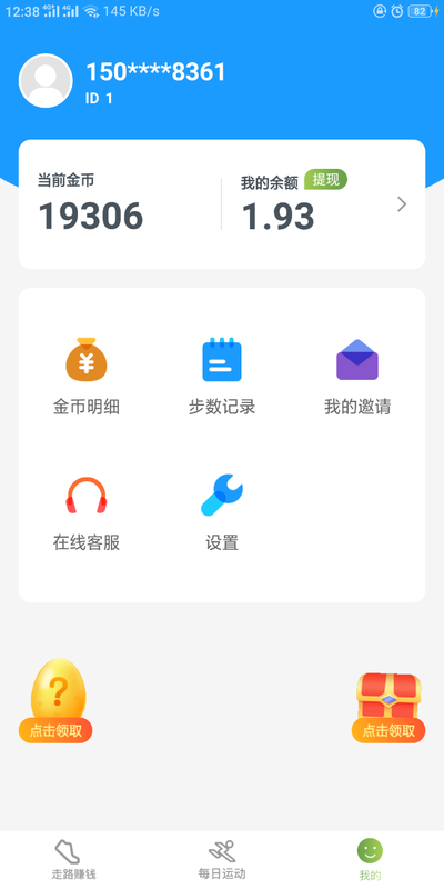 悦动族_图片3