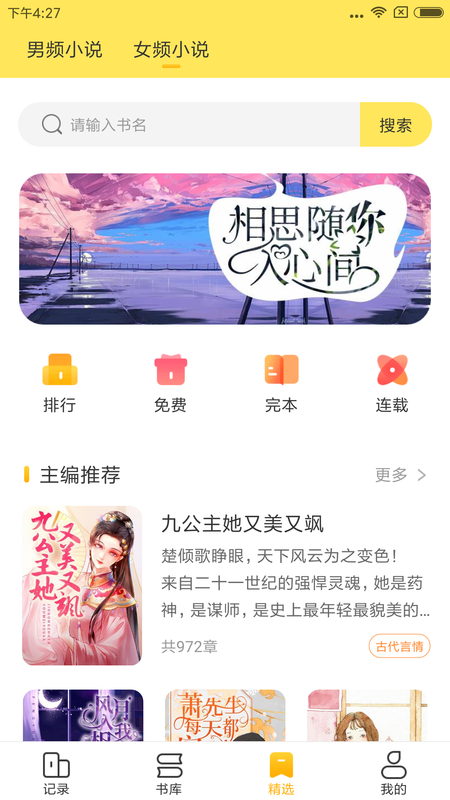 七彩小说_图片1