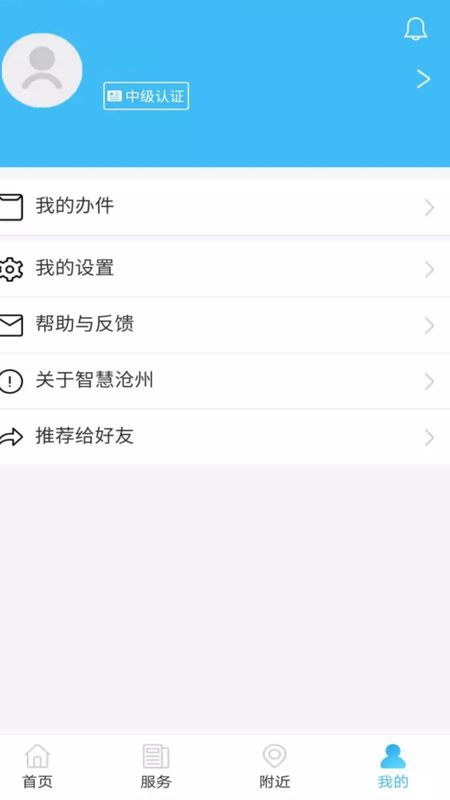 智慧沧州_图片4