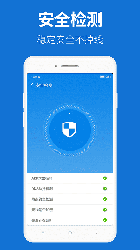 风暴WiFi_图片3