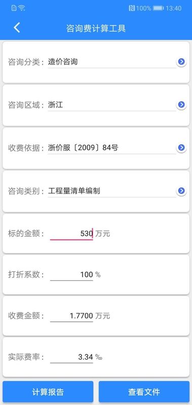 行行询价_图片4
