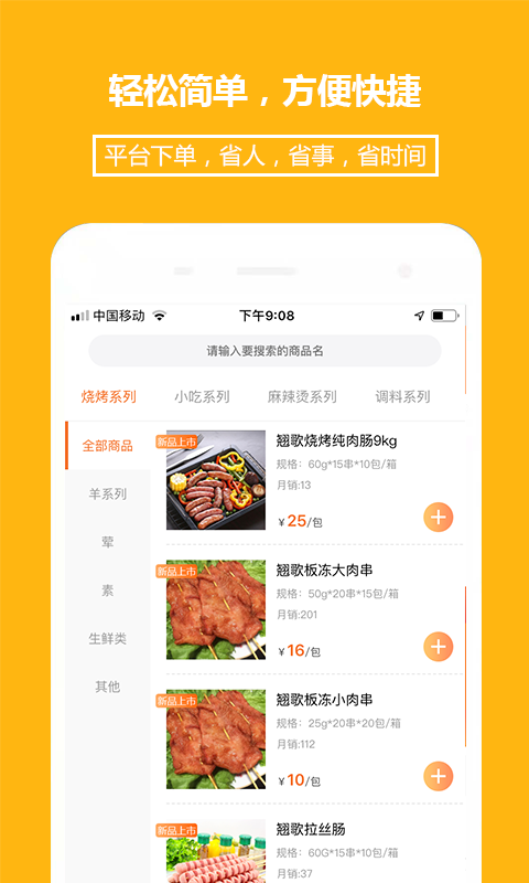 翘歌烧烤_图片2
