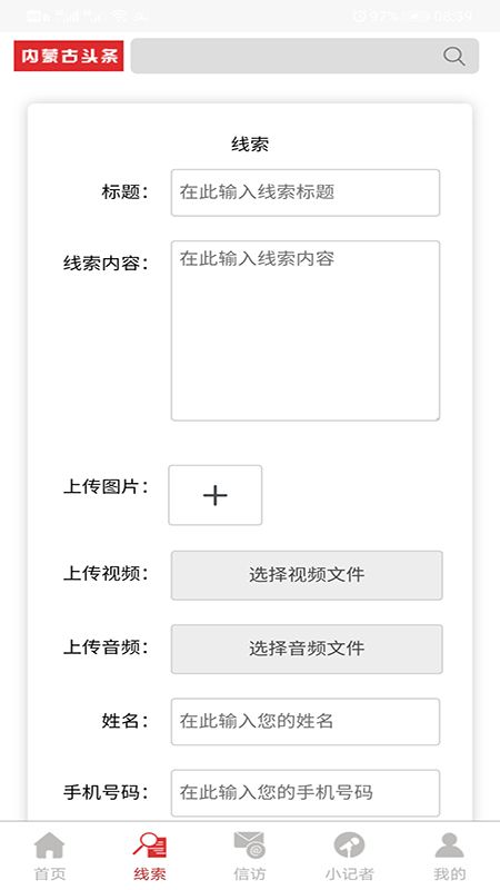 内蒙古头条_图片4