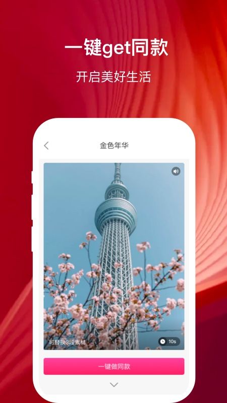 幸福相册_图片2