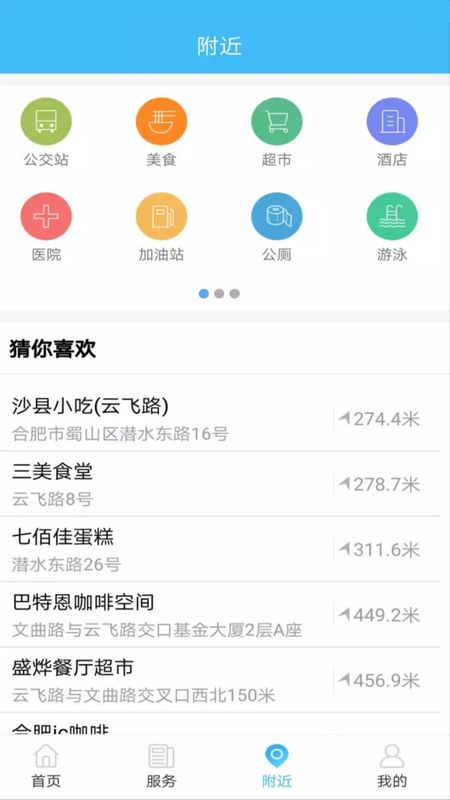 智慧沧州_图片3