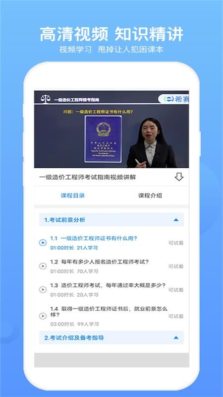 一级造价工程题库_图片3