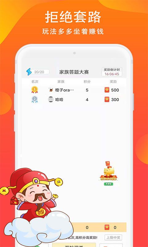 全民红包群_图片4