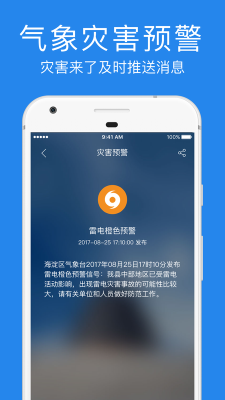 鲨鱼天气_图片4