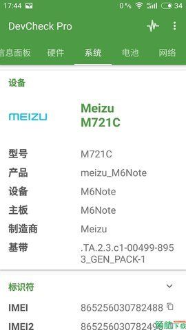 DevCheck_图片4