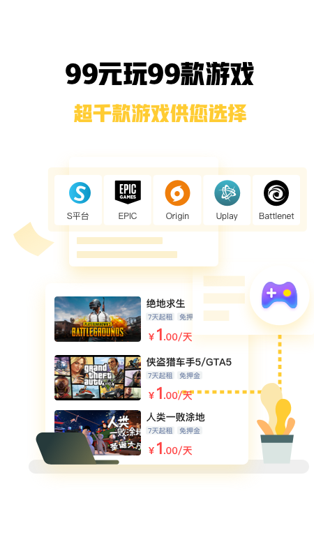 steam游戏特权_图片3