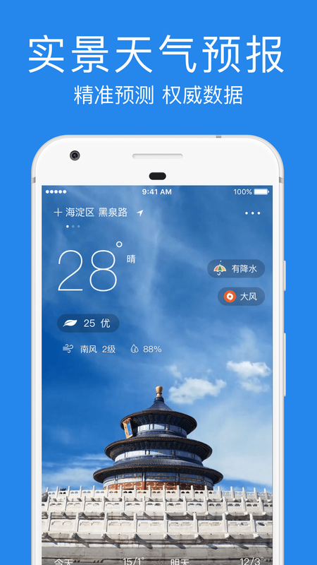 鲨鱼天气_图片1