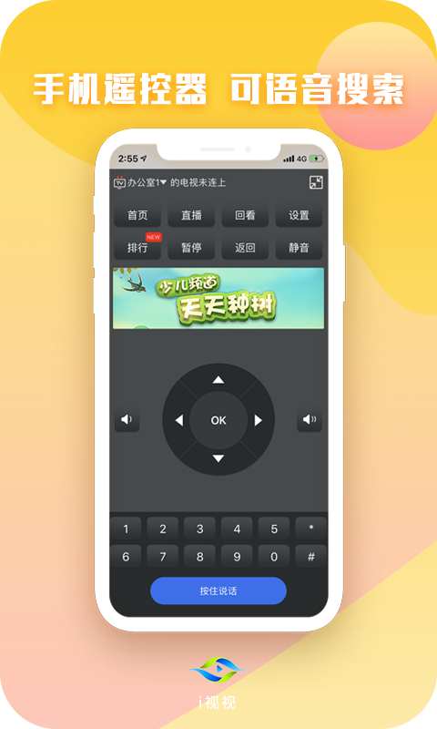 i视视_图片3