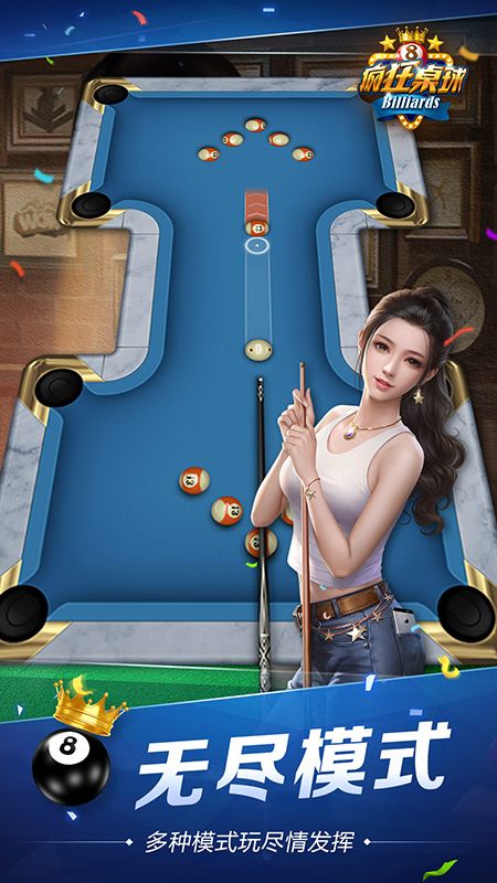 疯狂桌球_图片3
