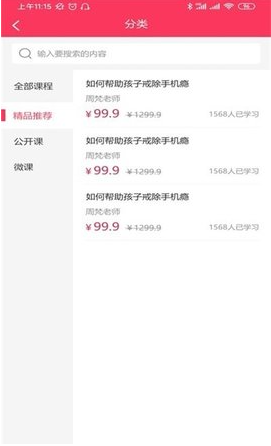新职涯_图片2